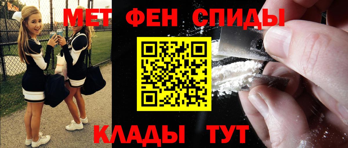 Amphetamine Premium  АМФ  Приморско-Ахтарск  Вход с VPN 