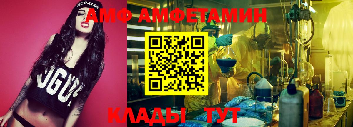 АМФЕТАМИН VHQ Приморско-Ахтарск