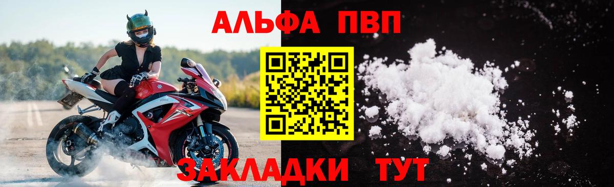 A-PVP VHQ Приморско-Ахтарск