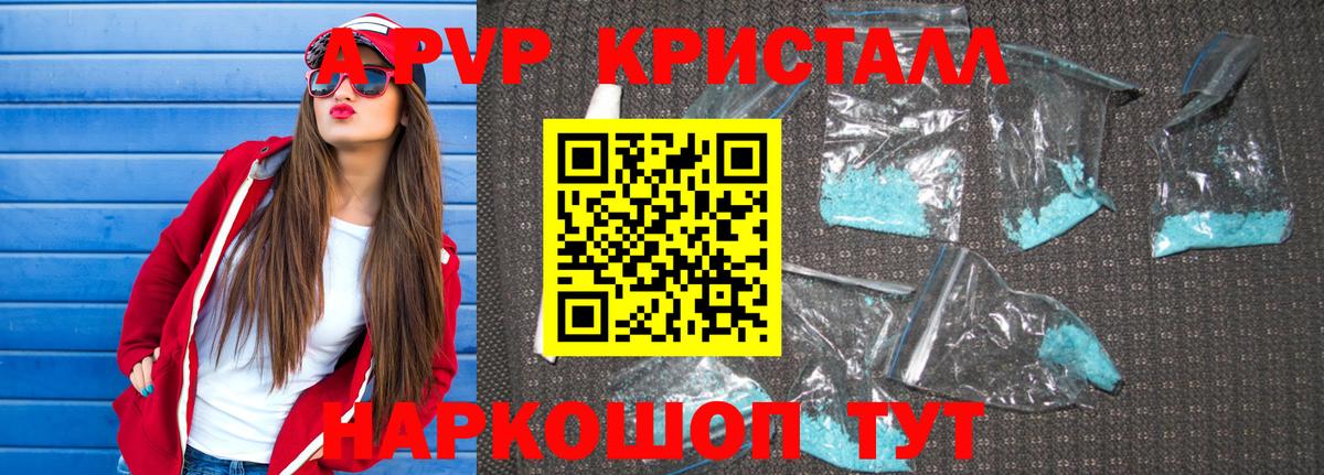 A-PVP  где найти   Alpha PVP СК  Приморско-Ахтарск  Alfa_PVP СК  APVP СК  Вход с VPN 