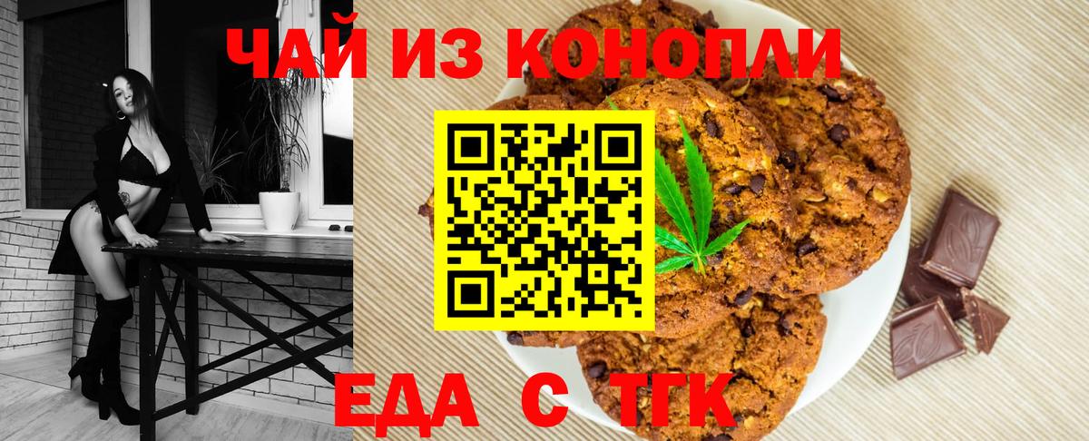 Canna-Cookies марихуана Приморско-Ахтарск