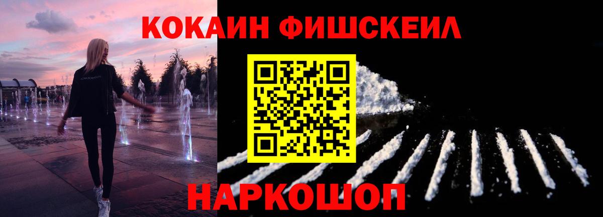 COCAIN Перу  Кокаин Эквадор  Кокаин  Вход с VPN  Приморско-Ахтарск 