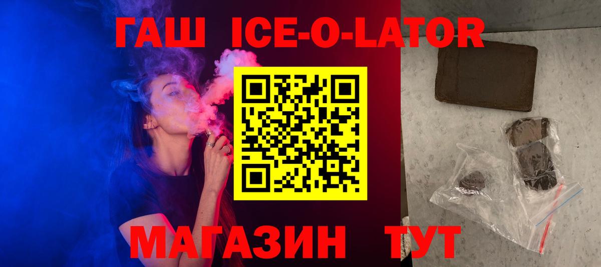 ГАШ Premium Приморско-Ахтарск