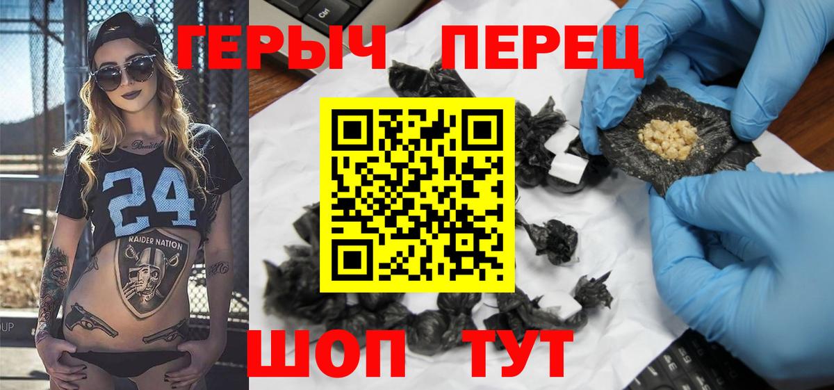 Героин афганец  Вход с VPN  Приморско-Ахтарск 