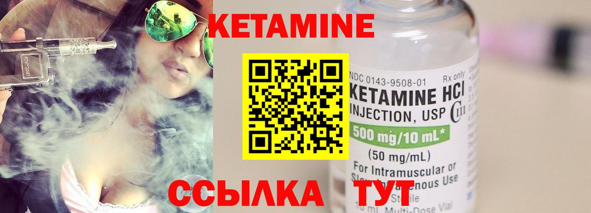 Кетамин ketamine  Вход с VPN  Приморско-Ахтарск 