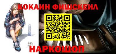COCAINE Будённовск