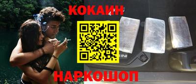 COCAINE Будённовск