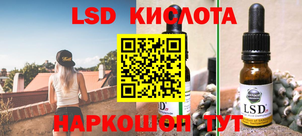 Лсд 25 экстази кислота Приморско-Ахтарск