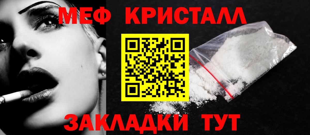 МЕФ мука Приморско-Ахтарск