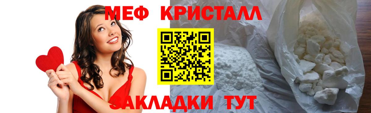 МЯУ-МЯУ mephedrone  МЯУ-МЯУ  МЯУ-МЯУ мука  Приморско-Ахтарск  Вход с VPN 