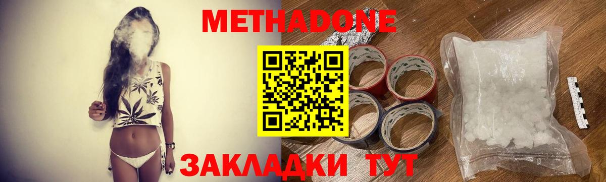 Приморско-Ахтарск  Метадон мёд  гидра   Метадон VHQ  Вход с VPN 