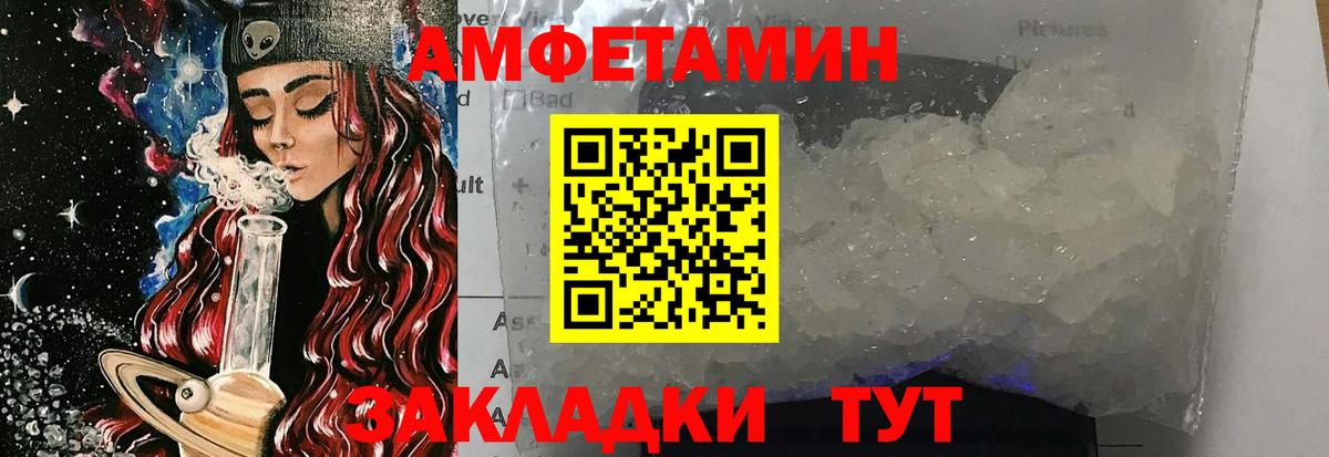 МЕТАМФЕТАМИН кристалл  МЕТАМФЕТАМИН кристалл  Приморско-Ахтарск  Вход с VPN 