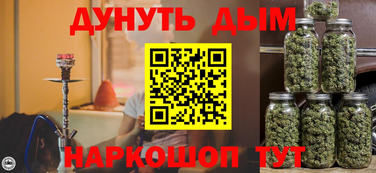 Приморско-Ахтарск  МАРИХУАНА AK-47  Шишки марихуана THC 21%  Вход с VPN  Бошки Шишки VHQ  Каннабис планчик 